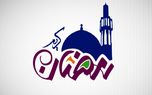 دعای روز دهم ماه رمضان +صوت و عکس نوشته